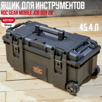 Ящик для инструментов НОВИНКА ROC GEAR MOBILE JOB BOX 28" Keter 257189