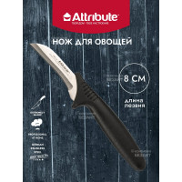Нож для овощей Attribute CHEF 8 см AKC003