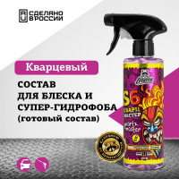 Кварцевый состав для быстрого блеска и гидрофоба LERATON S6 GRAPE 473мл PS-042.456
