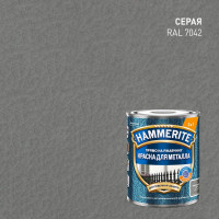 Краска молотковая Hammerite RAL7042 Серая 0,75л 5831388