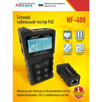 Тестер Noyafa кабельный устройств с питанием по витой паре NF-488 N209