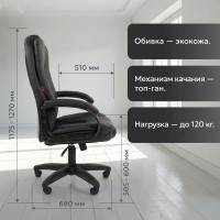 Офисное кресло CHAIRMAN 600LT Россия чер.пласт экопремиум черный 00-07158667