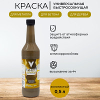 Краска V БТ-177 золотистая, 0.5 л 261428