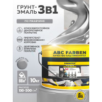 Грунт-эмаль по ржавчине FARBITEX 3в1 светло-серый 7004 (10 кг) 4300014002