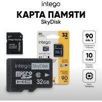 Карта памяти INTEGO skydisk 32gb SD-032
