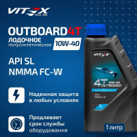 Полусинтетическое лодочное моторное масло VITEX Outboard 4T 10w40 NMMA FC-W v350001