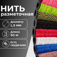 Шнур разметочный полипропиленовый ООО Оптхозторг строительно-бытовой на катушке 1 5 мм 50 м разноцвет 021501