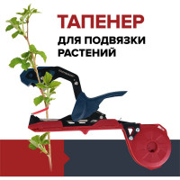 Тапенер для подвязки растений Fachmann 05.143