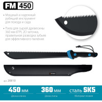 Мачете Grinda PRO-Line FM 450 450/650 мм 20810