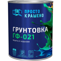 Грунтовка ПРОСТОКРАШЕНО ГФ-021 серая 0.9 к 81343