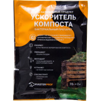 Ускоритель компоста, 70 гр, 2 куб.м MasterProf ДС.071616