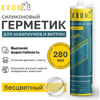 Герметик силиконовый Kronbuild для аквариумов и витрин бесцветный 280 мл SAT30