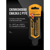 Смазка силиконовая KERRY с фторопластом (PTFE) универсальная: для замков, петель, резиновых уплотнителей, ножниц, механизмов и тросиков велосипедов 5г KR-545
