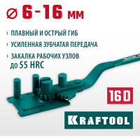 Ручной станок для гибки арматуры KRAFTOOL 16 D на подшипнике, острый и плавный гиб 23301