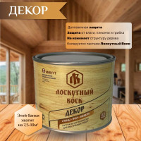 Лоскутный воск ДЕКОР 0,5л ЛВД0050
