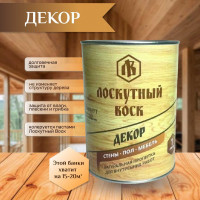Лоскутный воск ДЕКОР 1л ЛВД0010