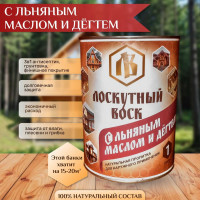 Лоскутный воск с льняным маслом и дегтем 1л ЛМД0100