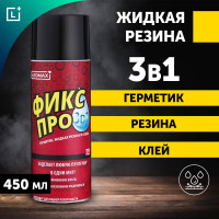 Жидкая резина Leomax Фикс Про 3 в 1, черный, 3 шт. 102640-05
