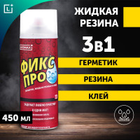 Жидкая резина Leomax Фикс Про 3 в 1, белый, 3 шт. 102640-06