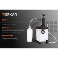 Установка для прокачки тормозной системы DEKAR замена тормозной жидкости SF-A0010