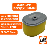 Фильтр воздушный для 168/170F HONDA GX160/GX200 овальный (аналог 17210-ZE1-505 / 17210ZE1822 /17210ZE1821) UNITED PARTS 90-0645