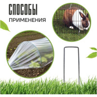 Скобы садовые ПРОГРЕССТЛТ П-образные, для агротекстиля, оцинкованные, 3 мм, особопрочные, 200 штук СКП200
