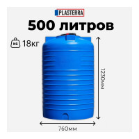 Емкость вертикальная PLASTERRA PT VL 500 4631166119891