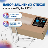 Набор защитных стекол для маски Digital X PRO Start 55ST002NP