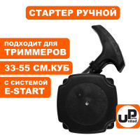 Стартер ручной для триммера 33-52 куб.см. E-start UNITED PARTS 90-0204