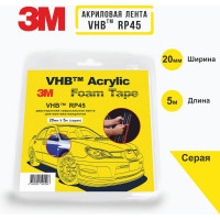 Двусторонняя монтажная лента 3M VHB RP45 20мм х 5м RP4520