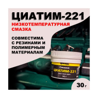 Смазка RUSMA Циатим-221 30гр 40