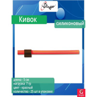 Кивок для рыбалки силиконовый Stinger красный 130101 5 см, d-5/2 мм, нагрузка 7.0 г, 25 шт, красный ef10532