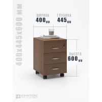 Выкатная тумба Юнитекс "Комфорт" 3 ящика, 40х44.5х60 см, орех французский К.301_ОФ
