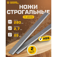 Ножи строгальные 280x25x2,7 мм, HSS, 2 шт Diamond Industrial DIDKN280