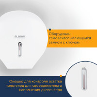 Диспенсер для туалетной бумаги ЛАЙМА PROFESSIONAL BASIC Система T2, малый, белый, ABS-пластик 606682