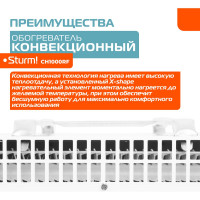 Конвектор Sturm CH1000RF