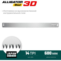 Полотно по дереву KRAFTOOL Alligator 3D 600 мм для стусла прецизионного 15451-600-2