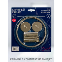 Струнный карниз Эскар 4 м 1178400