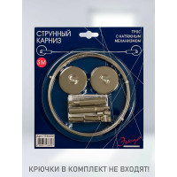 Струнный карниз Эскар 3 м 1178300