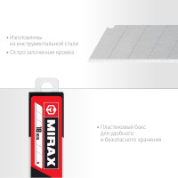 Сегментированные лезвия MIRAX MX-18 18 мм, 10 шт 0914-S10