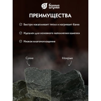 Камень Банные штучки Габбро-Диабаз колотый, 20 кг 03305