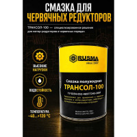 Смазка редукторная ТРАНСОЛ-100 0.8 кг RUSMA 42