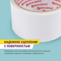 Двухсторонняя клейкая лента BRAUBERG 50 мм х 8 м, тонкая основа, полипропилен, 90 микрон 600481