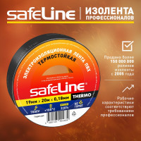 Изолента Safeline термостойкая ПВХ 19мм х 20м х 0,18 мм черная 25266