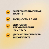 Терморегулятор SM160 (СМ160) Caleo УП-00000022