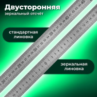 Металлическая линейка BRAUBERG 50 см 210310