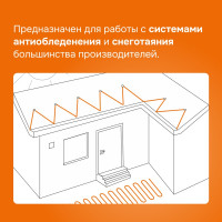 Терморегулятор для систем антиобледенения Welrok kt 4660251140151