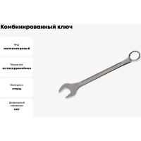 Комбинированный ключ WMC TOOLS 21мм 12-гранный прямой WMC-75521(50719)