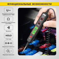 Тестер напряжения и обрыва цепи автомобильный iCarTool DC 100В IC-U100A