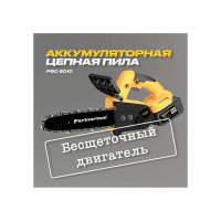 Бесщеточная аккумуляторная цепная пила PARTNERTOOL PBC-2010